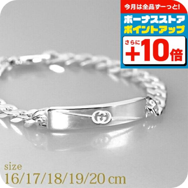 GUCCI（グッチ） ブレスレット メンズ レディース ブランド インター