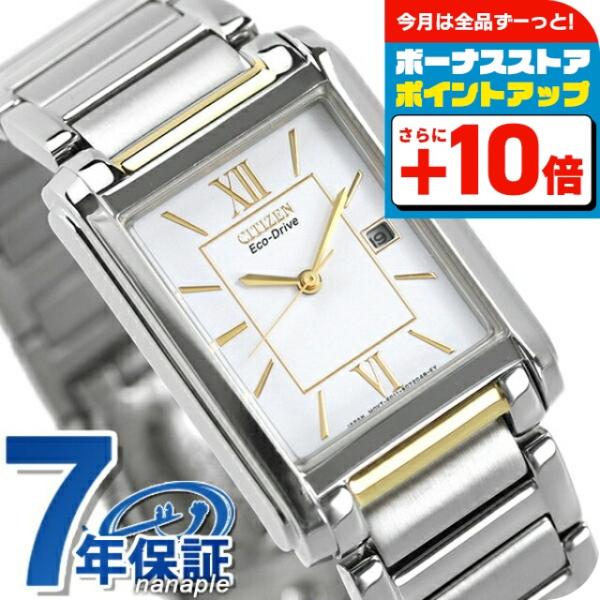 CITIZEN COLLECTION シチズン コレクション エコドライブ ソーラー