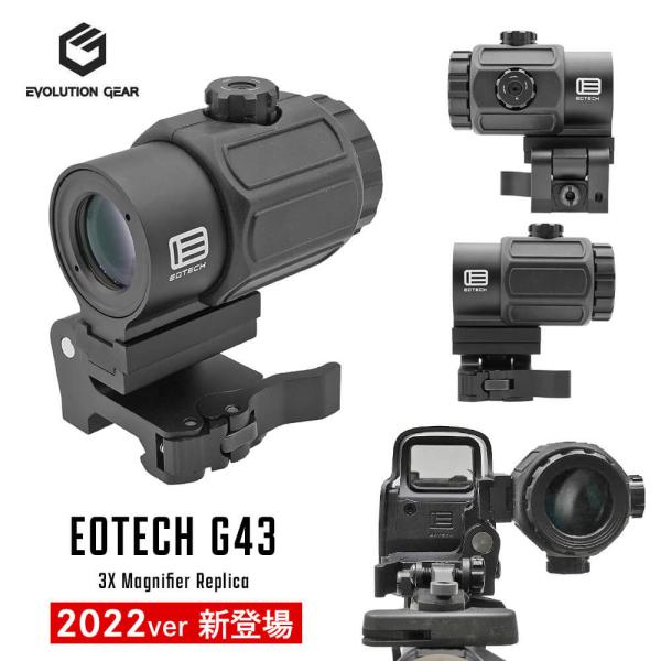 Evolution Gear 製 EOTech G43 マグニファイア 3倍 レプリカ BK クリア