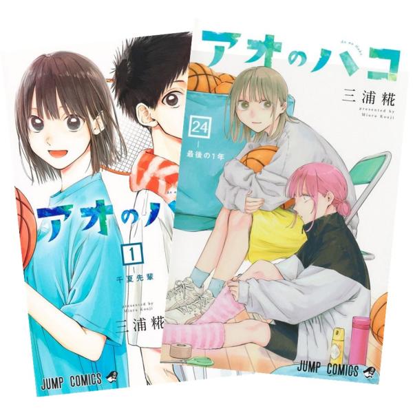 アオのハコ 1-20巻 全巻セット アオのハコ 1巻〜20巻 全巻セット アオ