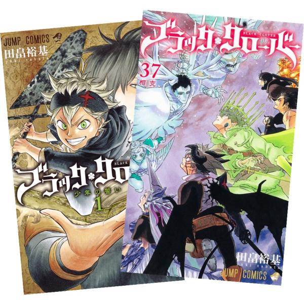 集英社（SHUEISHA） ブラッククローバー 1〜37巻 全巻セット 全巻新品