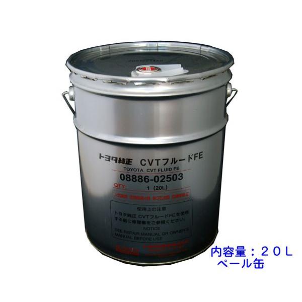 ☆トヨタ純正CVTフルード FE 20L 送料無料▽ : NET 部品館 - 通販