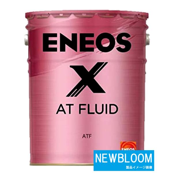 ENEOS X ATF エネオス エックス ATフルード 20L/缶 : NEWBLOOM - 通販