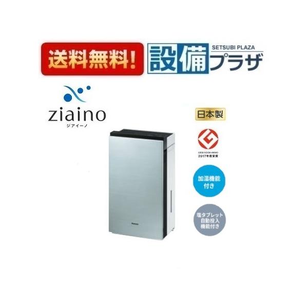 F-MV4300-SZ パナソニック ジアイーノ 次亜塩素酸 空間清浄機 〜18畳