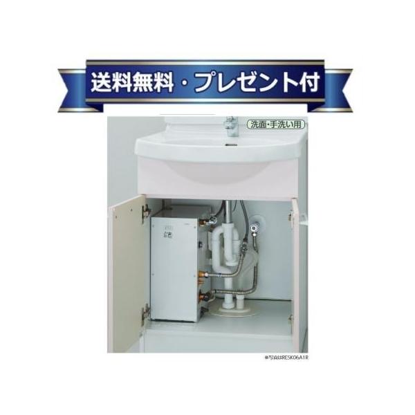 RESK12A2R TOTO 小型電気温水器 湯ぽっとキット 一般住宅洗面化粧台