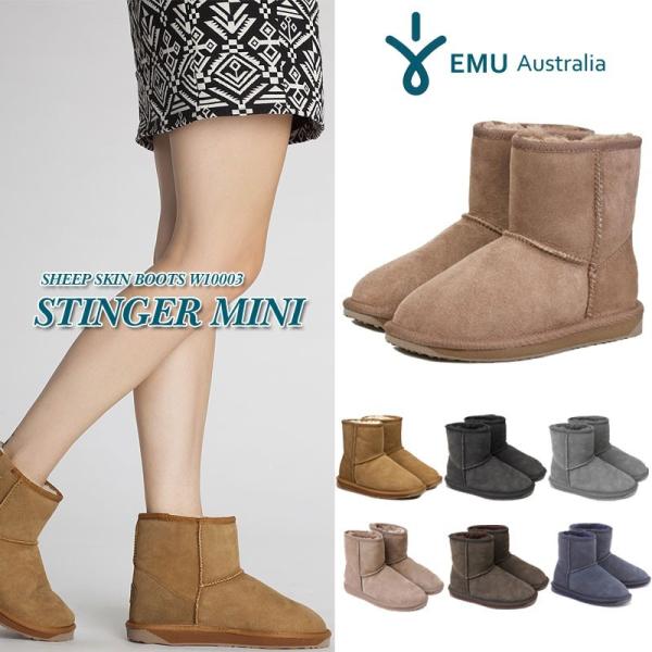 ムートンブーツ emu スティンガー」の人気商品一覧 | 安い商品を通販
