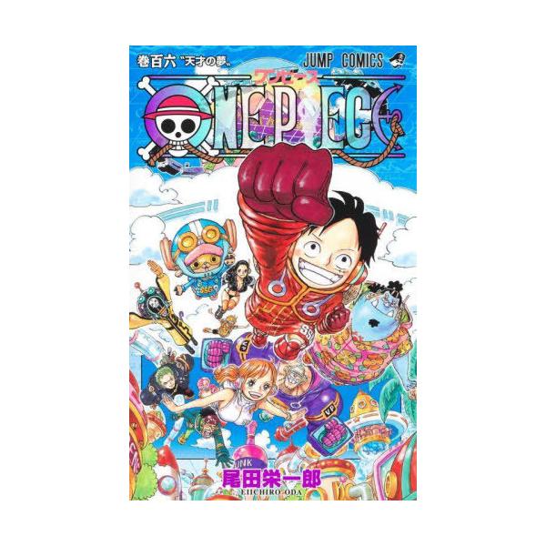 本/雑誌]/ONE PIECE ワンピース 106 (ジャンプコミックス)/尾田栄一郎