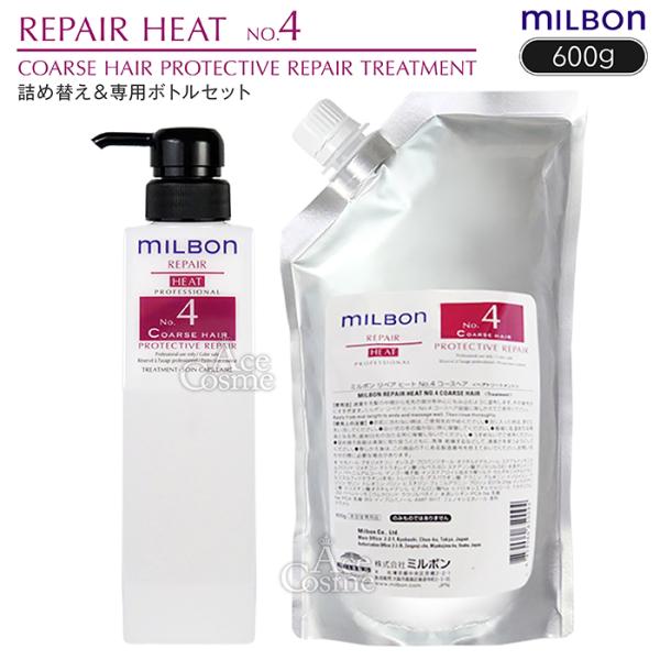 MILBON（ミルボン） グローバルミルボン リペアヒート NO.4 コースヘア