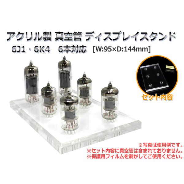 真空管セット パート6 たけださま専用 nfj_h199