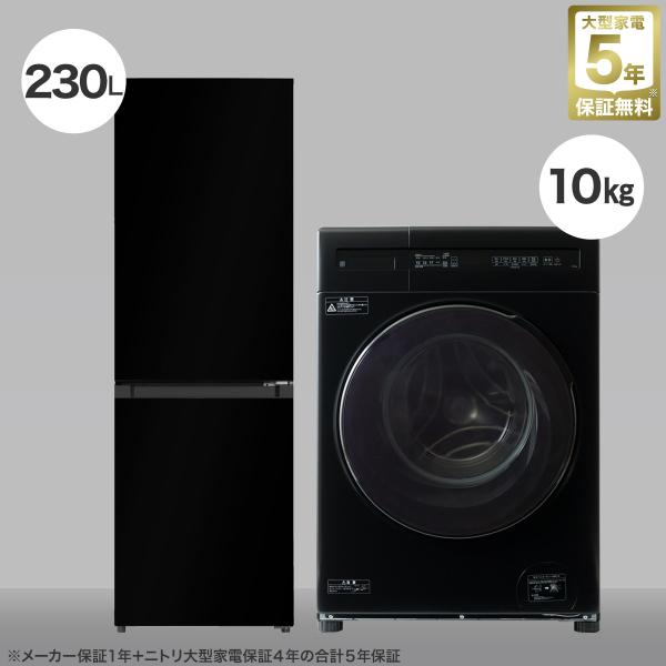ニトリ（NITORI） 【家電2点セット】10kgドラム式洗濯機＋230L ファン