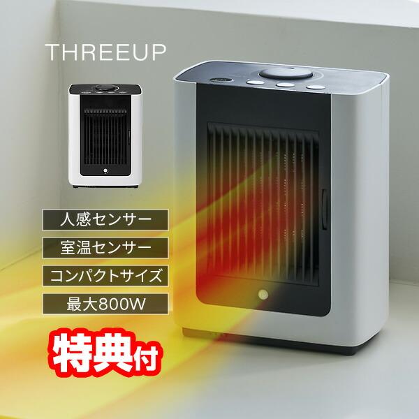 スリーアップ 人感センサー付き & 室温センサー コンパクトセラミック