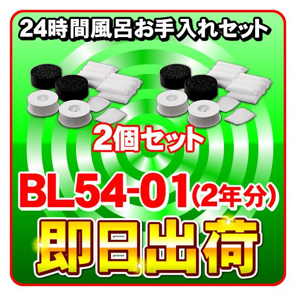 24時間風呂 湯名人」の人気商品一覧 | 安い商品を通販サイトから探す