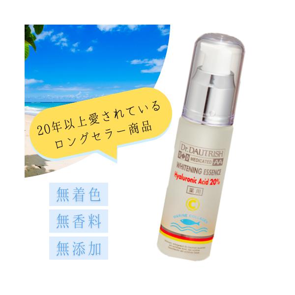 ホワイトニングエッセンス 美白 美容液 コラーゲン ヒアルロン酸