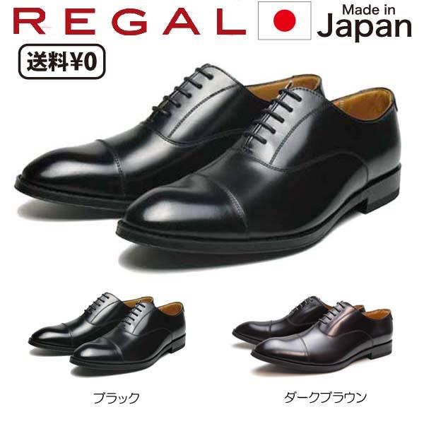 REGAL（リーガル） メンズビジネス ストレートチップ 811R AL【爆買