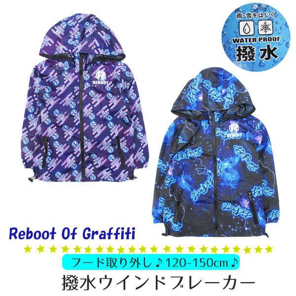 GARACH（ギャラッチ） ジャンパー ウインドブレーカー キッズ 子ども