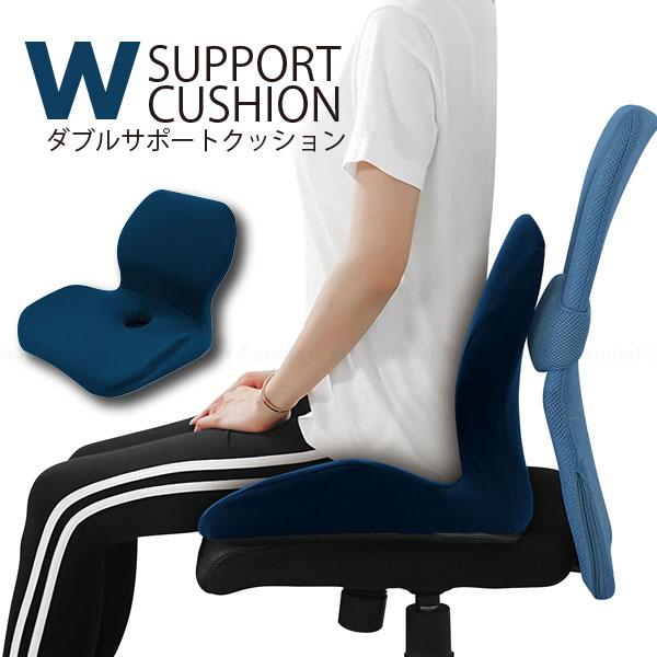 ダブルサポートクッション ネイビー 60128 / 低反発 クッション 座面