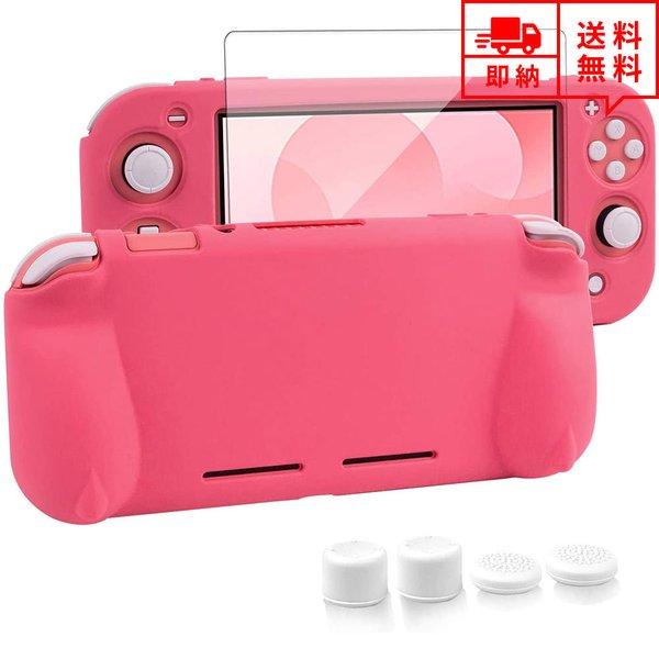 即納 任天堂 Nintendo Switch lite スイッチライト ケース カバー