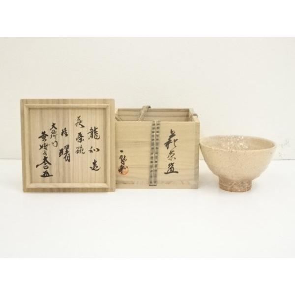 N620 茶碗 『萩焼』『中村龍和造』『大徳寺 小林太玄 箱書』 共箱