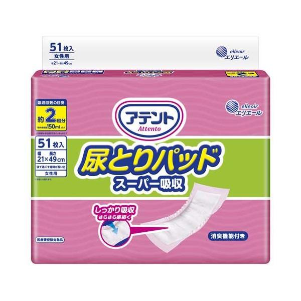 アテント 尿とりパッド スーパー吸収 女性用 ( 51枚入 )/ : 爽快