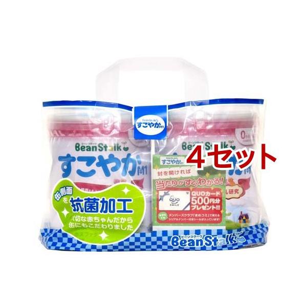 ビーンスターク すこやかM1 缶 ( 2缶入×4セット(1缶800g) )/ : 爽快