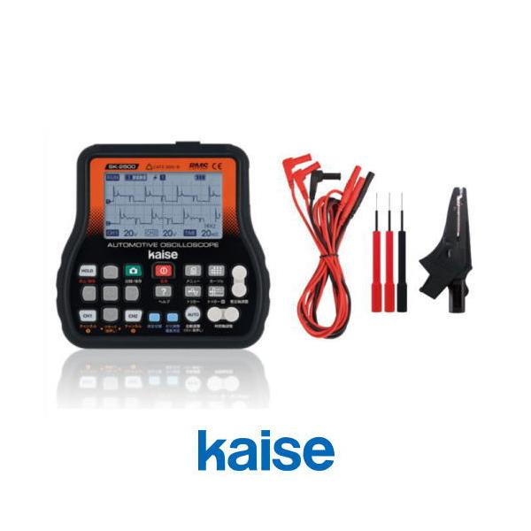 soukoukan_sk-2500-e-kaise