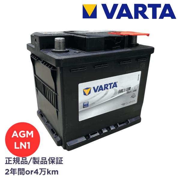 VARTA VARTA正規品 LN1 AGM / L1/ 550901052 / シルバーダイナミック