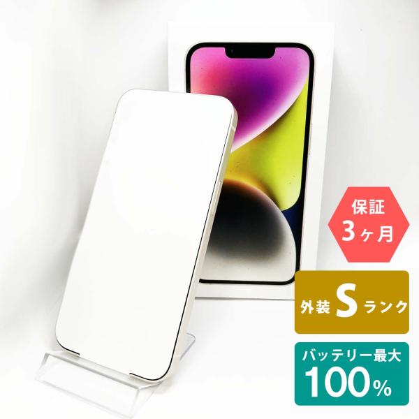 iPhone 14 【未使用品】iPhone14 128GB スターライト バッテリー最大