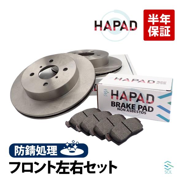 スズキ（SUZUKI） HAPAD Kei HN22S フロント ブレーキローター +