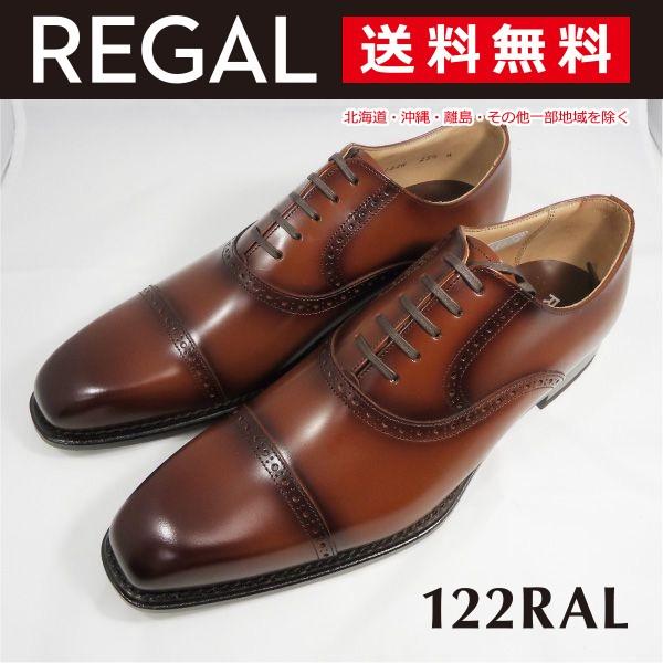REGAL（リーガル） ストレートチップ メンズ ビジネス122R AL 冠婚葬祭