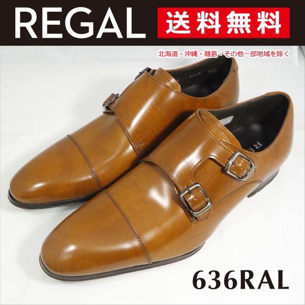REGAL（リーガル） ダブルモンクストラップ メンズ ビジネス 636R AL