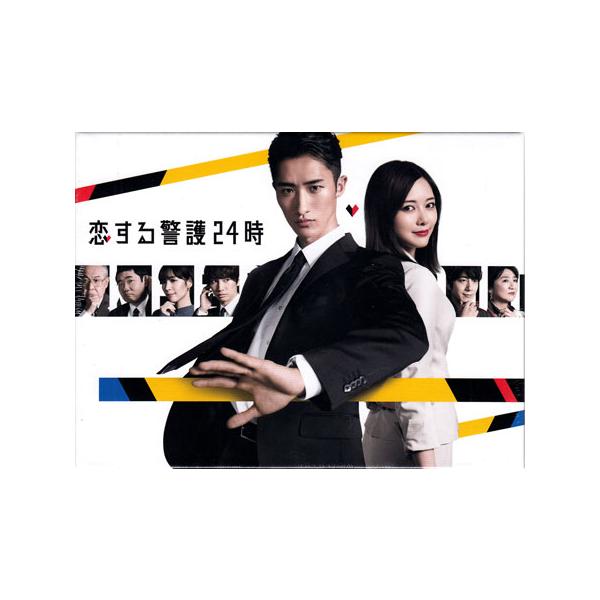 恋する警護24時 Blu-ray BOX (Blu-ray) : 映画&DVD&ブルーレイならSORA