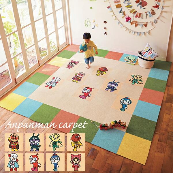 東リ（TOLI） パネルカーペット 【アンパンマン】 40cm×40cm 2枚セット