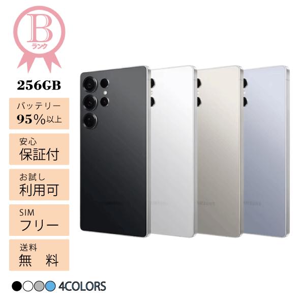 Galaxy S S25 Ultra 本体 256GB Bランク SIMフリー 韓国版 Sペン内蔵
