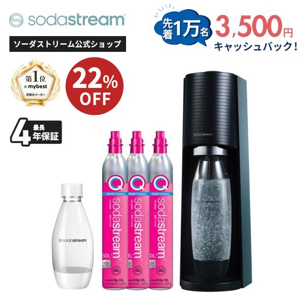 sodastream（ソーダストリーム） 【今なら22％OFF！＋マシン代返金保証