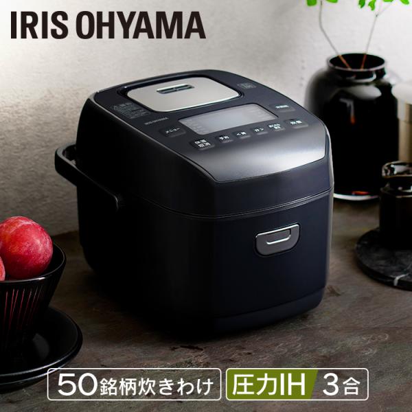 IRIS OHYAMA（アイリスオーヤマ） 炊飯器 3合 一人暮らし 圧力IH