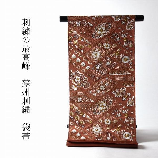 袋帯 綿芯お仕立て付き 中国三大刺繍 蘇州刺繍 相良刺繍 汕頭刺繍 セミ