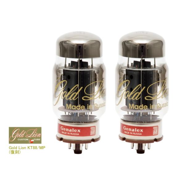 Genalex Gold Lion KT88 /MP 復刻 ゴールドライオン マッチドペア
