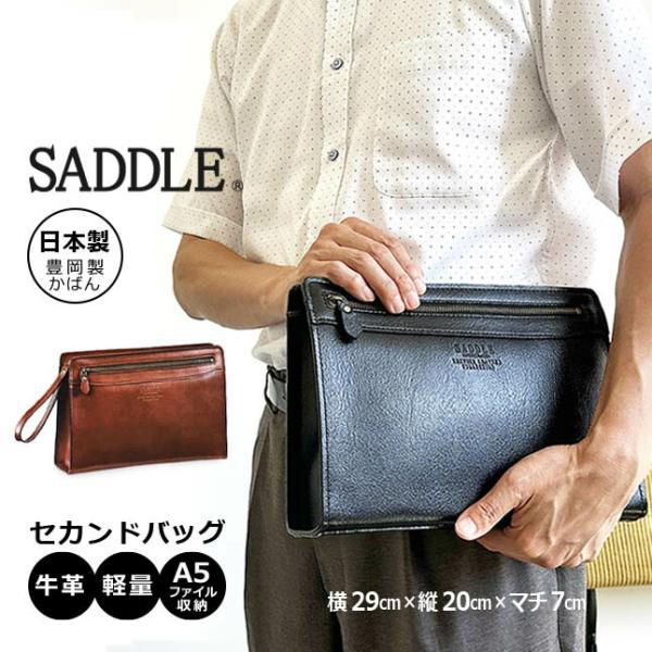 SADDLE（サドル） クラッチバッグ セカンドバッグ メンズ 日本製 牛革