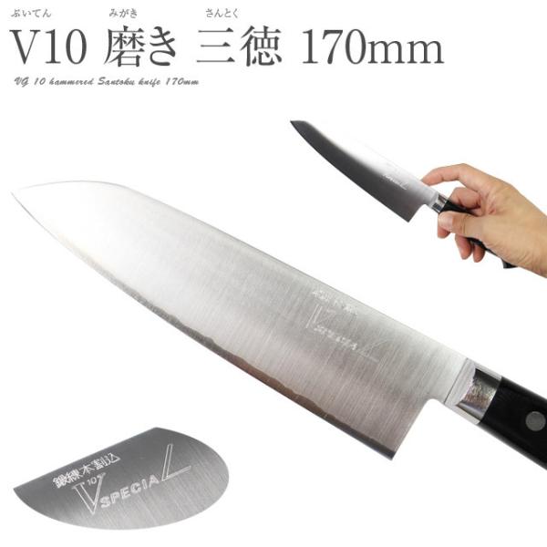 高村刃物 三徳 170mm」の人気商品一覧 | 安い商品を通販サイトから探す