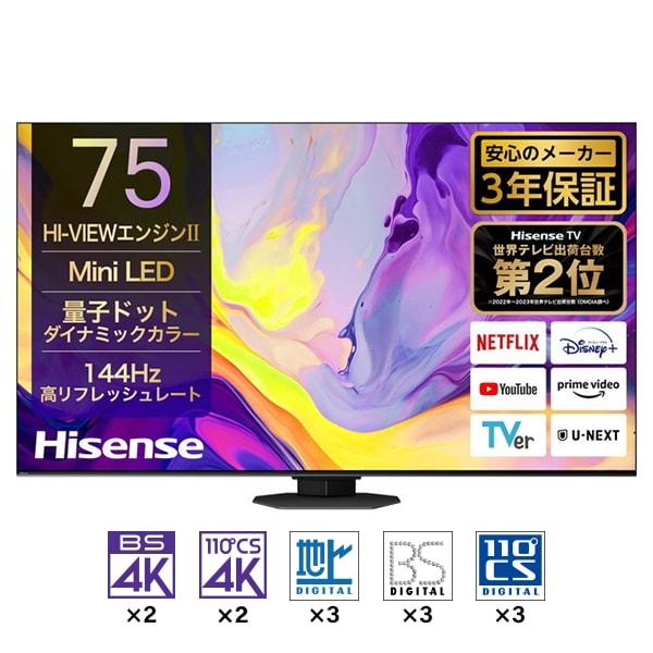 ハイセンス（HISENSE） テレビ 75型 液晶テレビ 75インチ TV 75U9N 4K