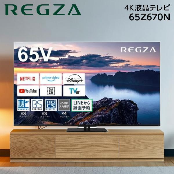 TOSHIBA（東芝） テレビ 65型 液晶テレビ TVS REGZA レグザ 65インチ