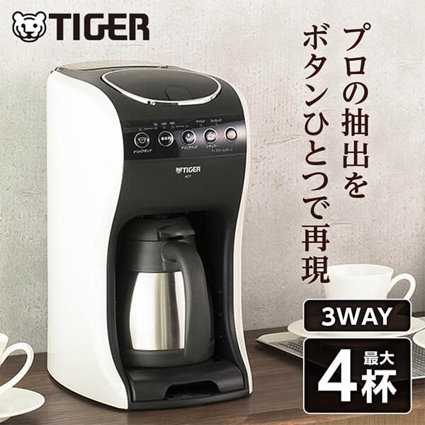 タイガー（TIGER） コーヒーメーカー TIGER ACT-E040 クリームホワイト