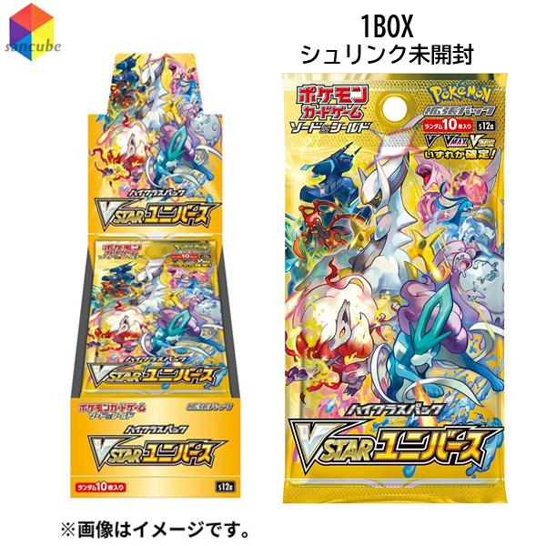ポケモンカードゲーム ソード＆シールド ハイクラスパック VSTAR