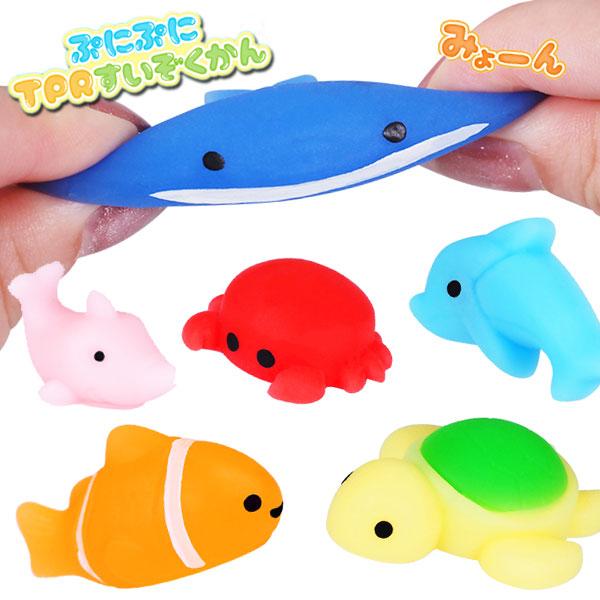 ぷにぷにTPRすいぞくかん 60個セット sy4252 爆買 : おもちゃの三洋堂