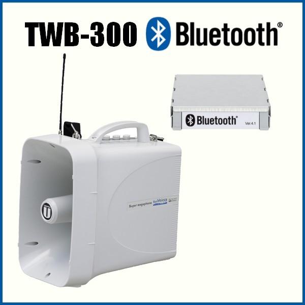 拡声器 大型メガホンセット ユニペックス 30W TWB-300 Bluetooth