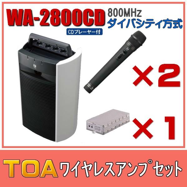 TOA WTU-1820」の人気商品一覧 | 安い商品を通販サイトから探す - 価格.com