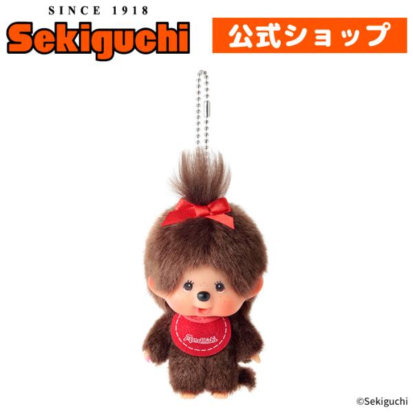 セキグチ 顔でかモンチッチ SS 女の子 キーチェーン : セキグチ