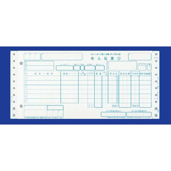 チェーンストア伝票 タイプ用1型」の人気商品一覧 | 安い商品を通販