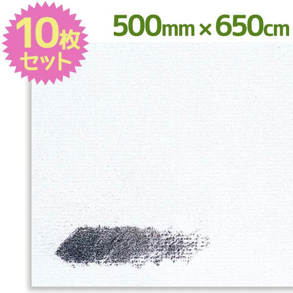 アルシュ社製 木炭紙 MBM 厚口105g 10枚組 500×650mm 描画用紙 絵画