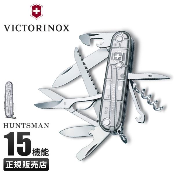 VICTORINOX（ビクトリノックス） 最大50% 2/25限定 ナイフ マルチ